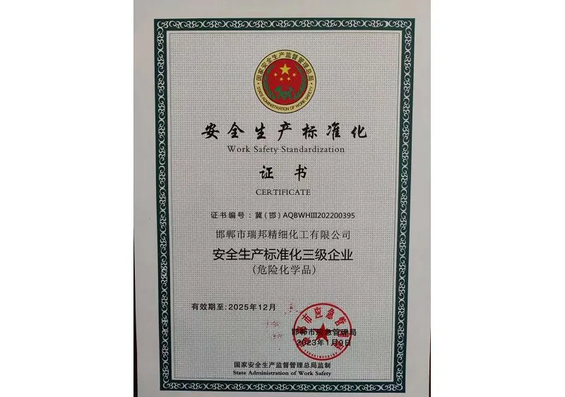 Safety production standardization certificate Safety production standardization certificate